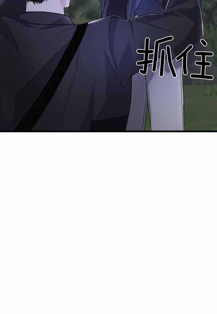 《不起眼向导的平凡日常》第119话 第44页