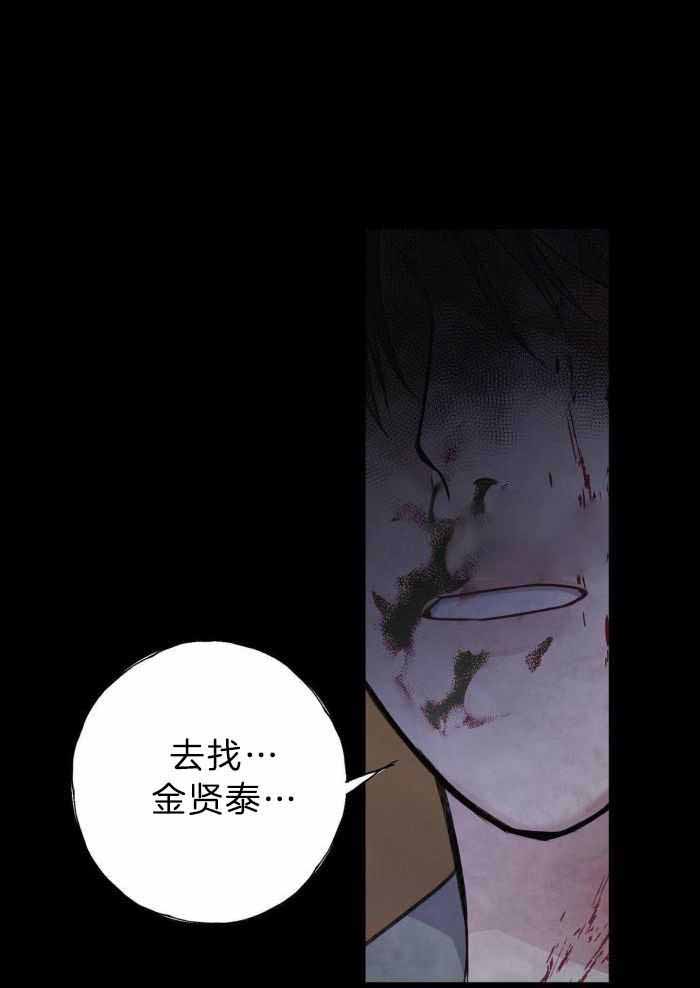 《不起眼向导的平凡日常》第119话 第4页