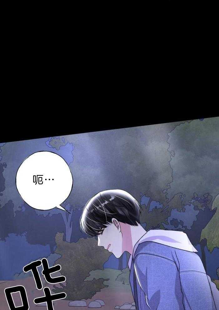 《不起眼向导的平凡日常》第119话 第5页