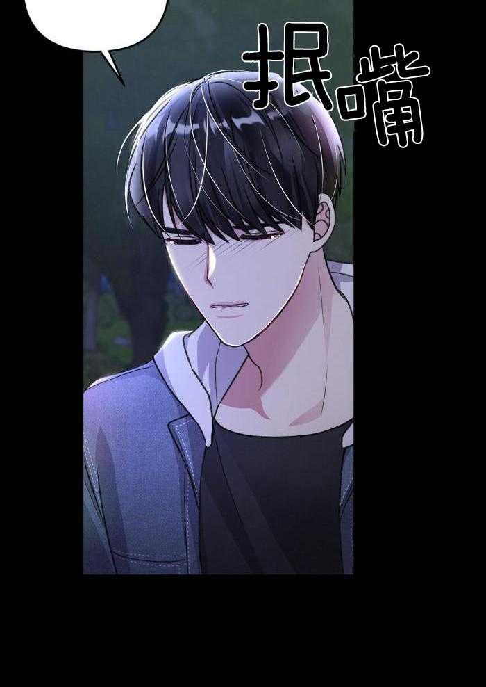 《不起眼向导的平凡日常》第119话 第7页