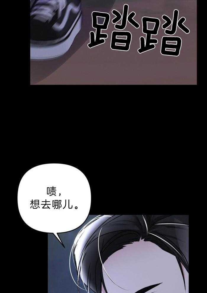 《不起眼向导的平凡日常》第119话 第9页