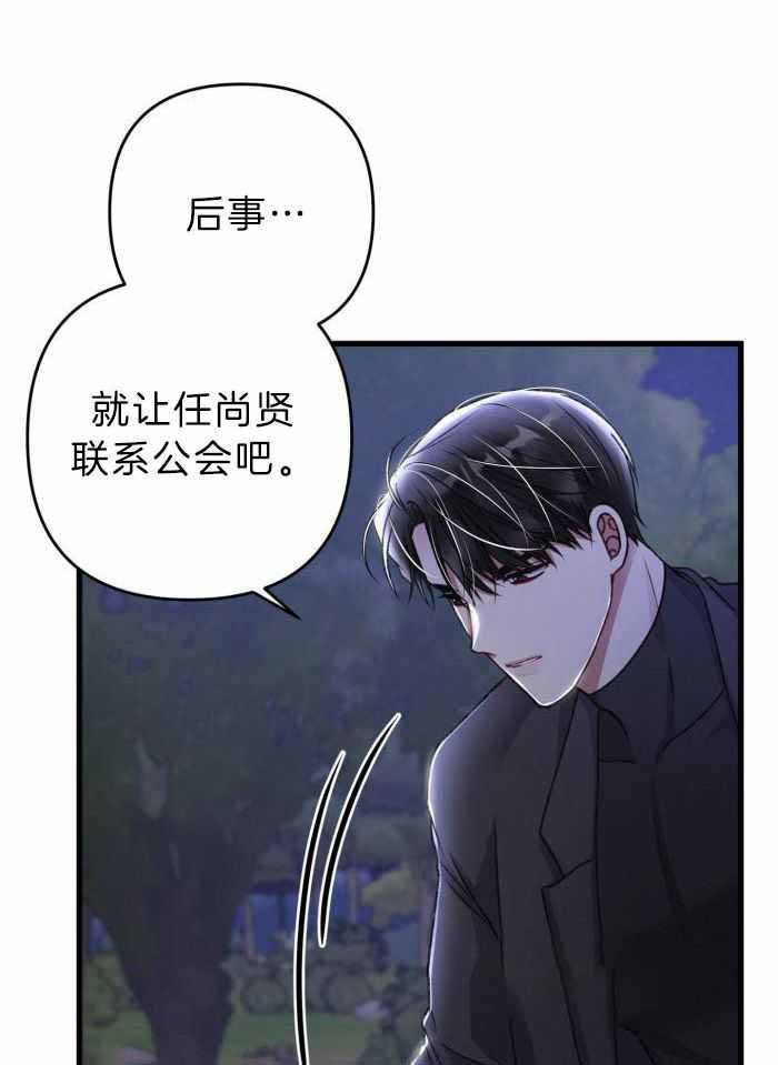 《不起眼向导的平凡日常》第118话 第10页