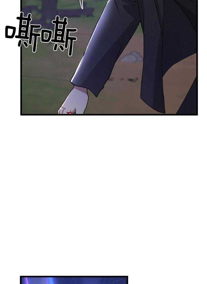 《不起眼向导的平凡日常》第118话 第11页