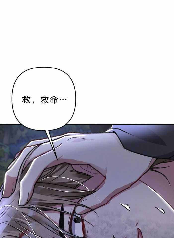 《不起眼向导的平凡日常》第118话 第1页