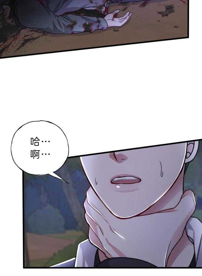 《不起眼向导的平凡日常》第118话 第20页