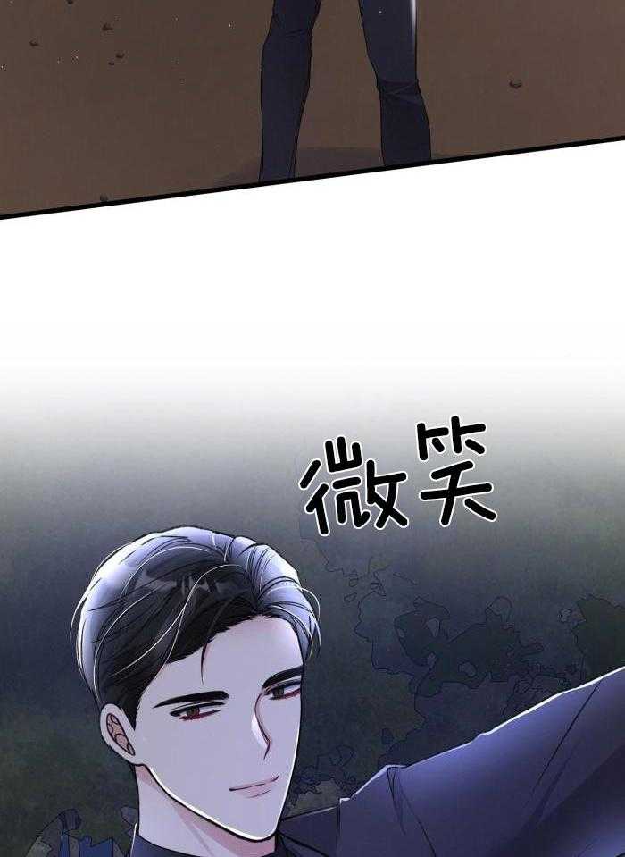 《不起眼向导的平凡日常》第118话 第23页