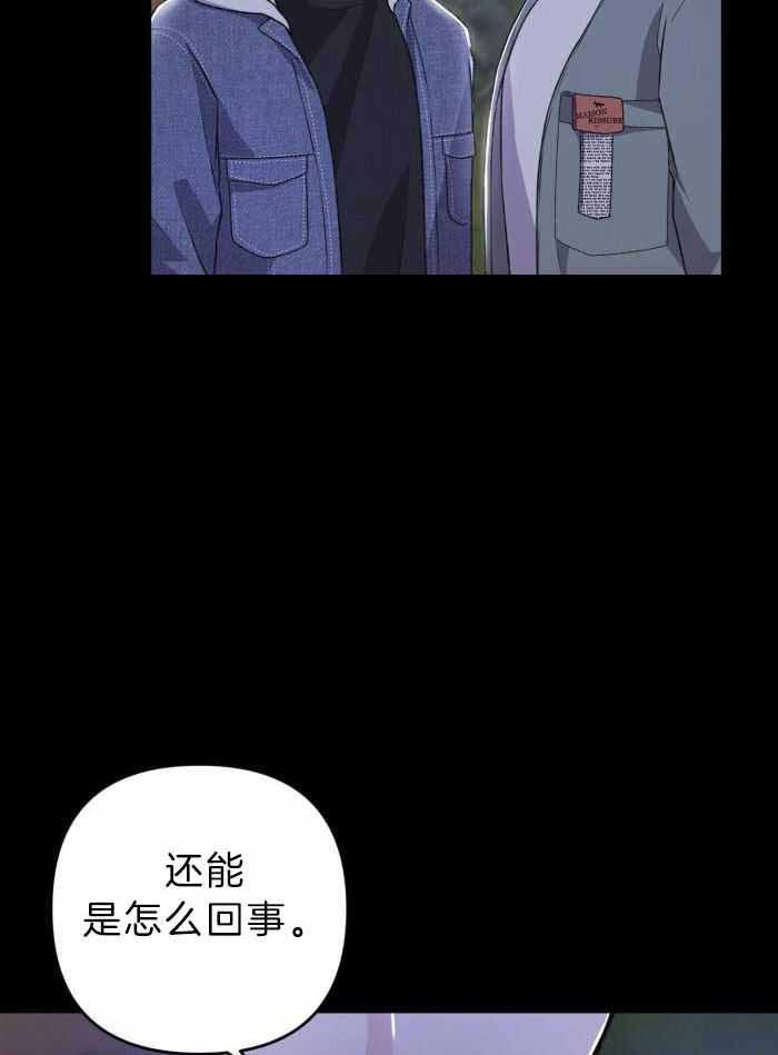 《不起眼向导的平凡日常》第118话 第26页