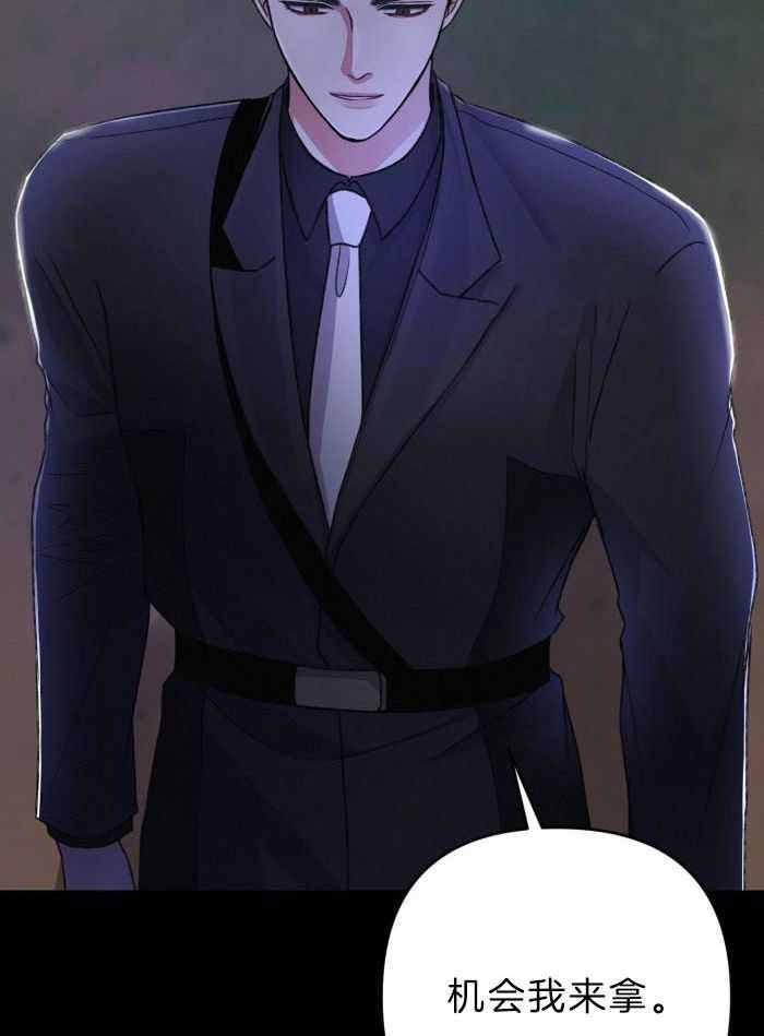 《不起眼向导的平凡日常》第118话 第28页