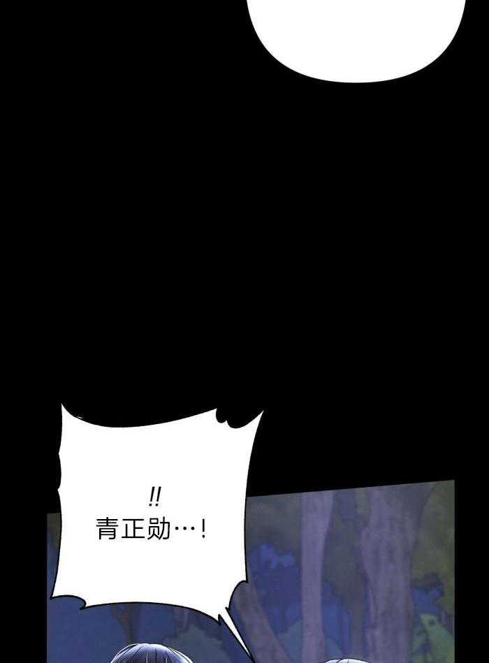 《不起眼向导的平凡日常》第118话 第29页