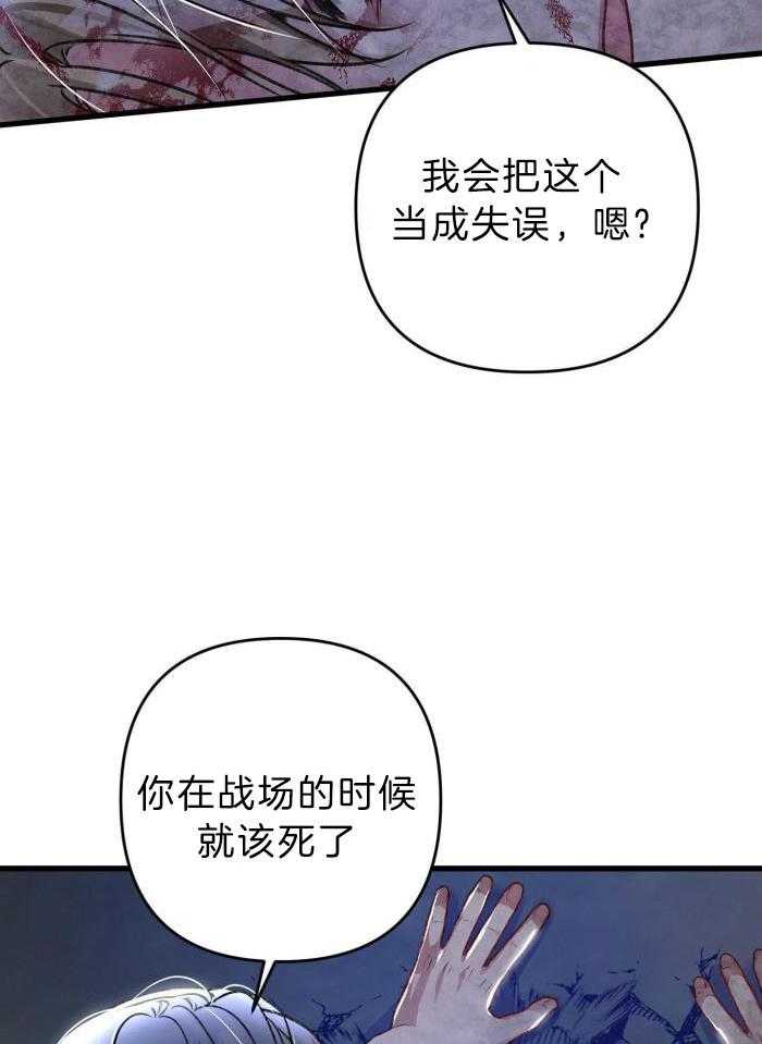 《不起眼向导的平凡日常》第118话 第2页