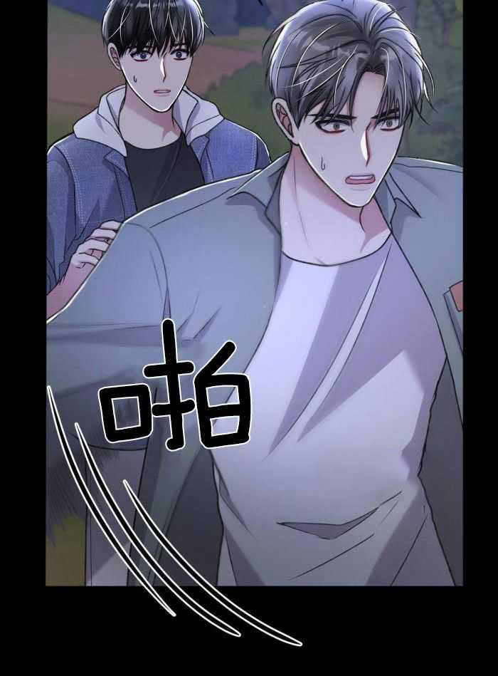 《不起眼向导的平凡日常》第118话 第30页