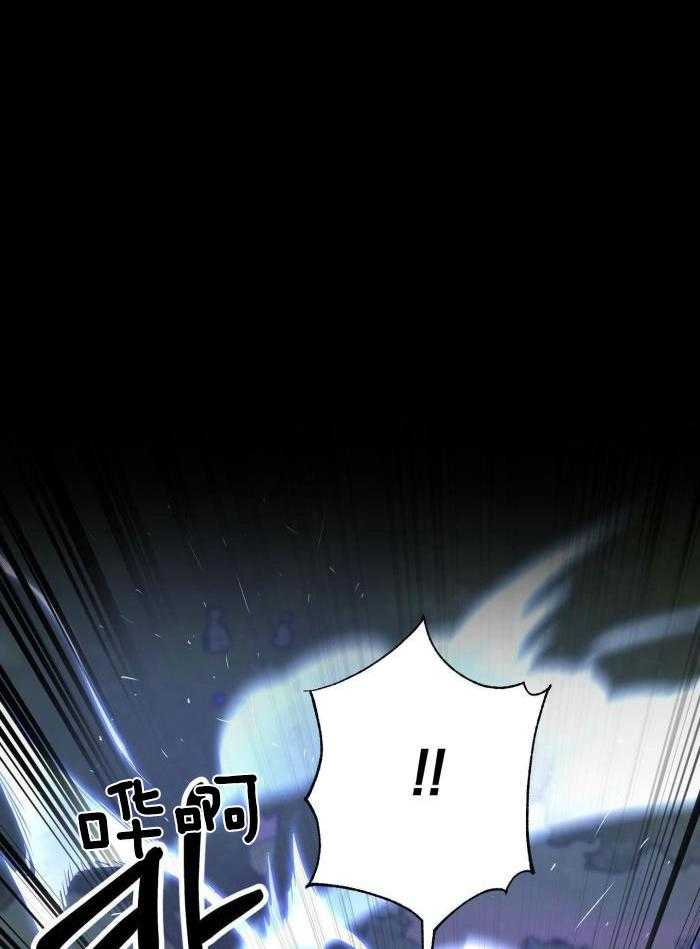 《不起眼向导的平凡日常》第118话 第31页