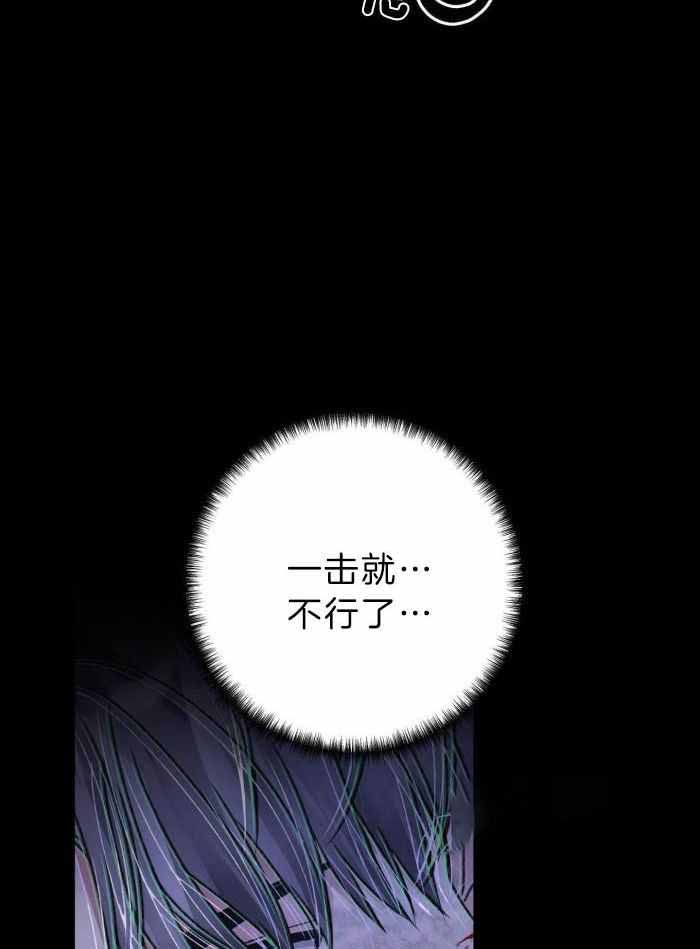 《不起眼向导的平凡日常》第118话 第35页