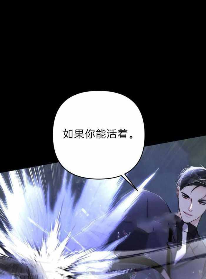 《不起眼向导的平凡日常》第118话 第42页