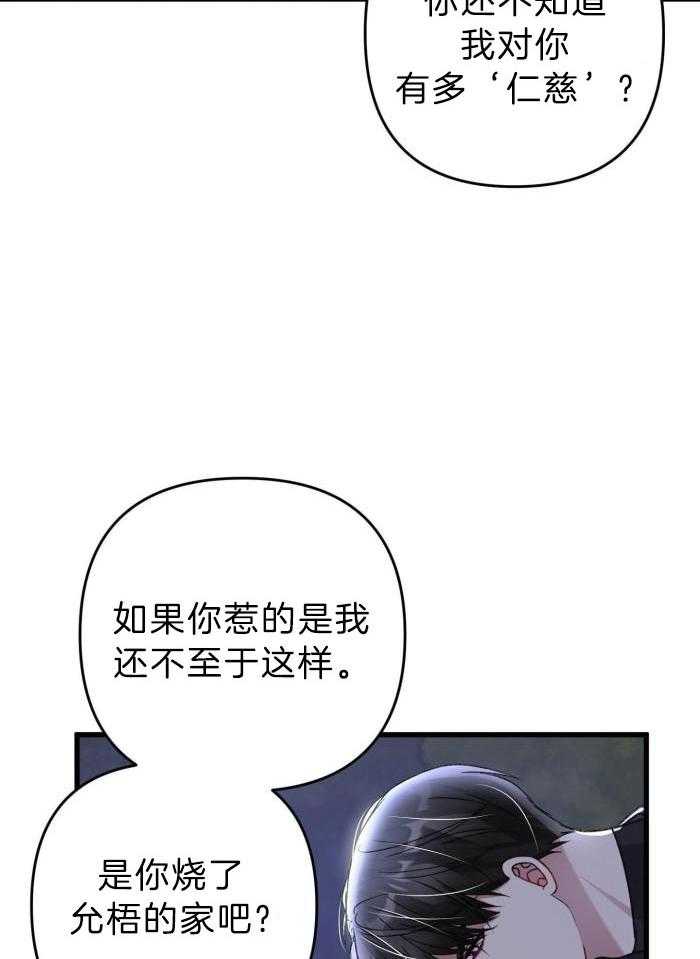 《不起眼向导的平凡日常》第118话 第4页