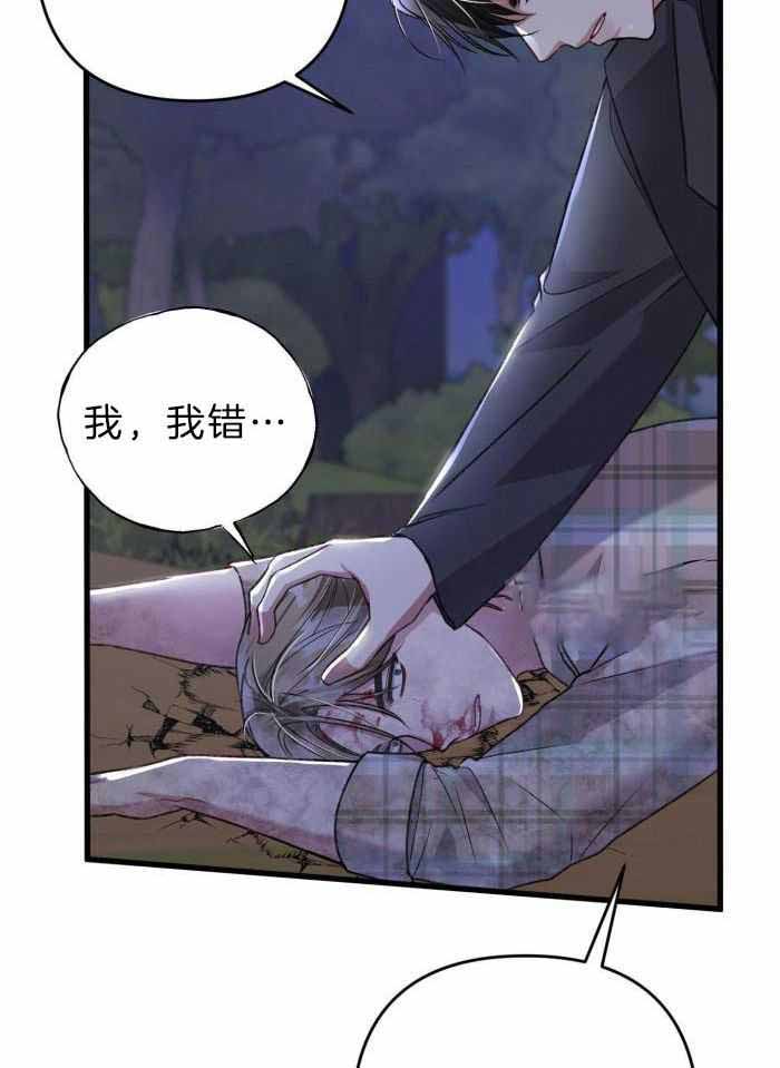 《不起眼向导的平凡日常》第118话 第5页