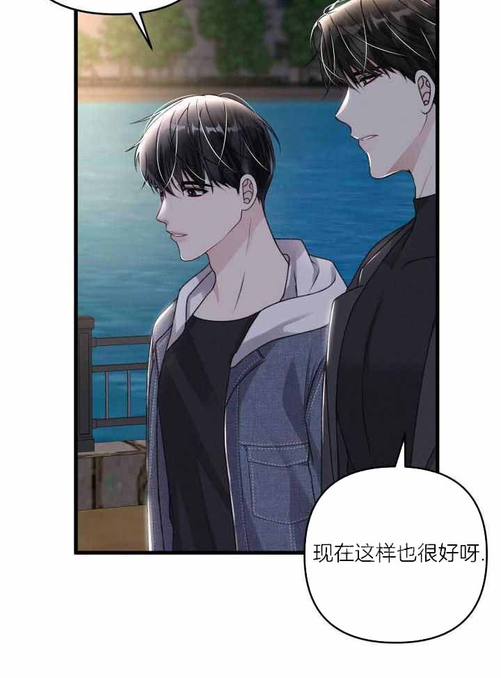 《不起眼向导的平凡日常》第116话 第10页