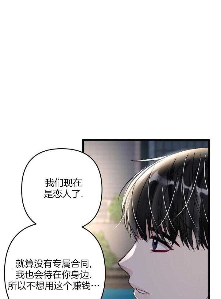 《不起眼向导的平凡日常》第116话 第11页