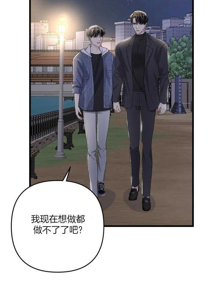 《不起眼向导的平凡日常》第116话 第17页