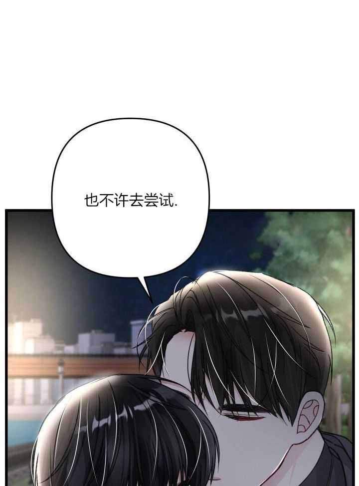 《不起眼向导的平凡日常》第116话 第18页