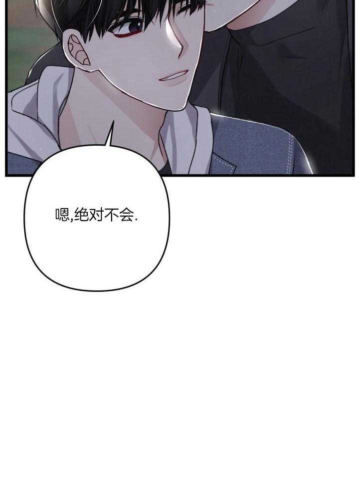 《不起眼向导的平凡日常》第116话 第19页