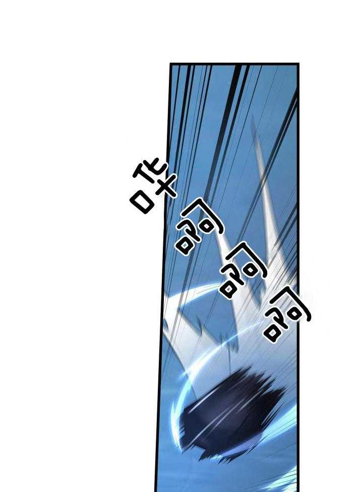 《不起眼向导的平凡日常》第116话 第20页