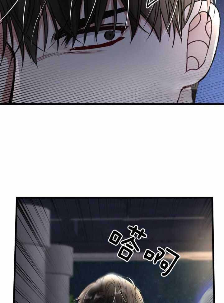《不起眼向导的平凡日常》第116话 第22页