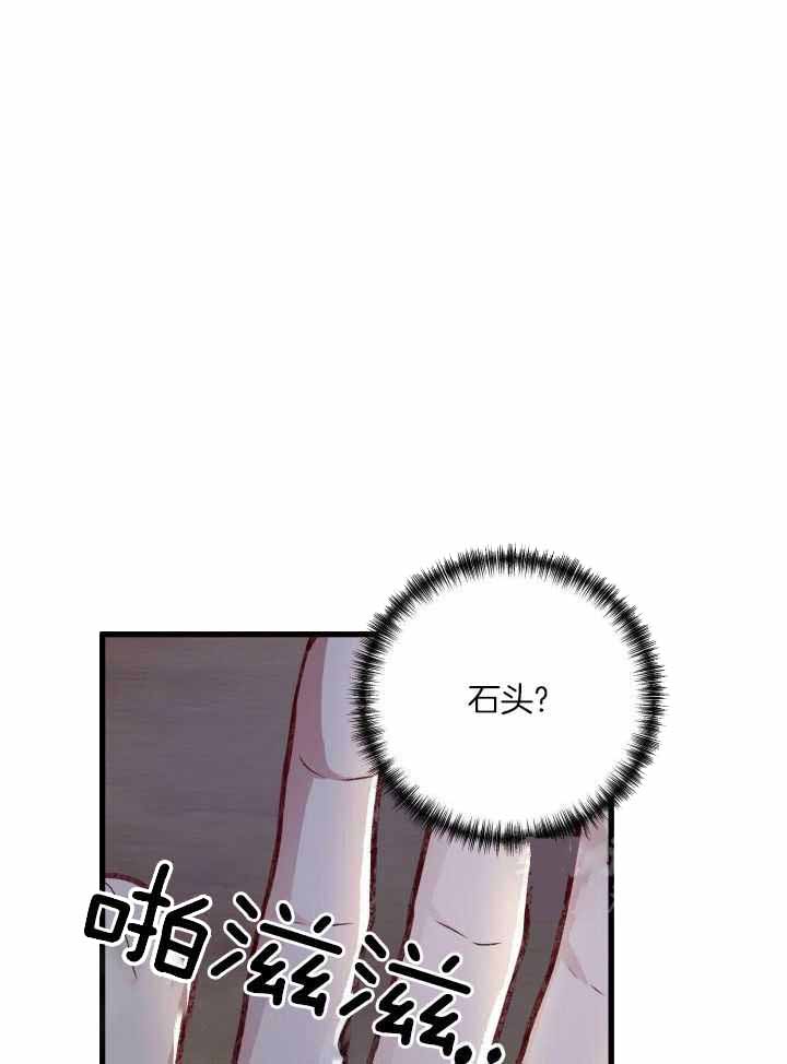 《不起眼向导的平凡日常》第116话 第24页