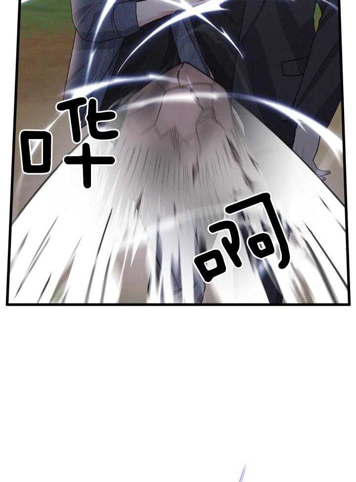 《不起眼向导的平凡日常》第116话 第27页