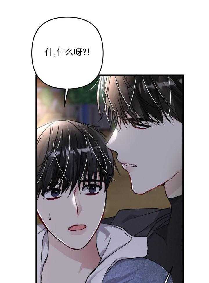《不起眼向导的平凡日常》第116话 第30页
