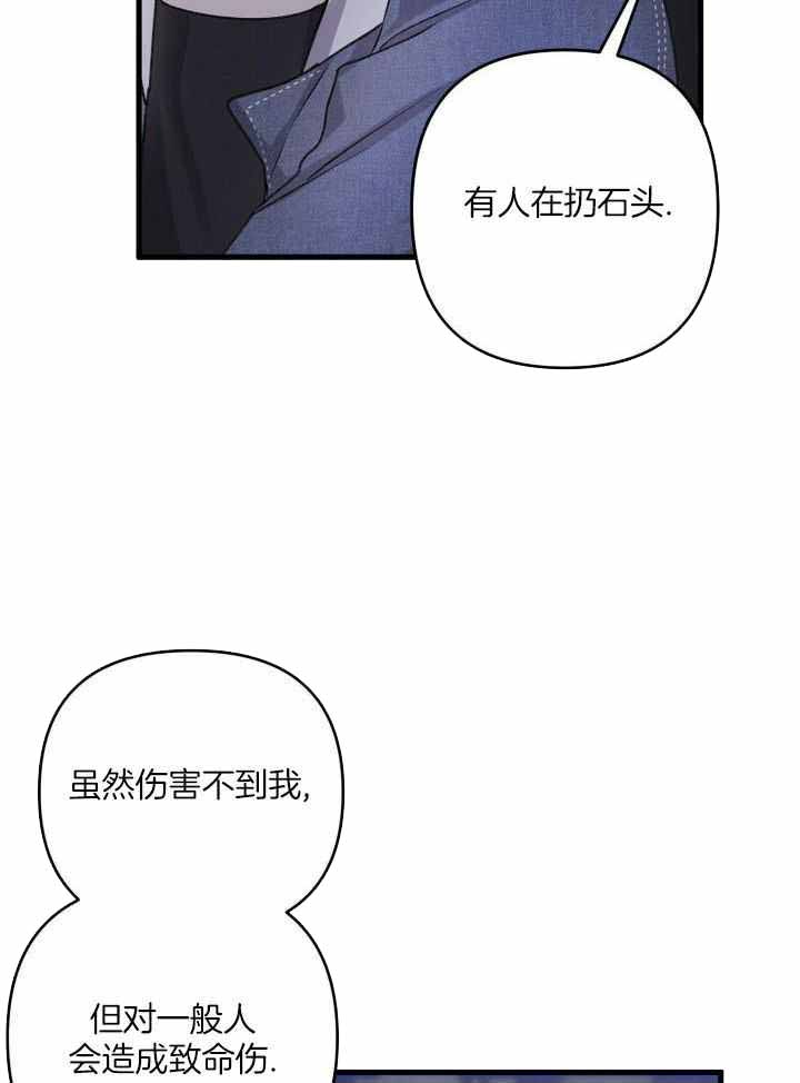 《不起眼向导的平凡日常》第116话 第31页