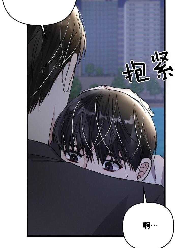 《不起眼向导的平凡日常》第116话 第32页