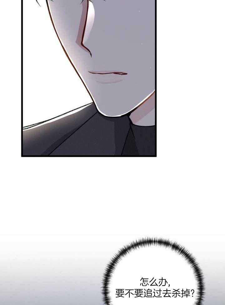 《不起眼向导的平凡日常》第116话 第34页