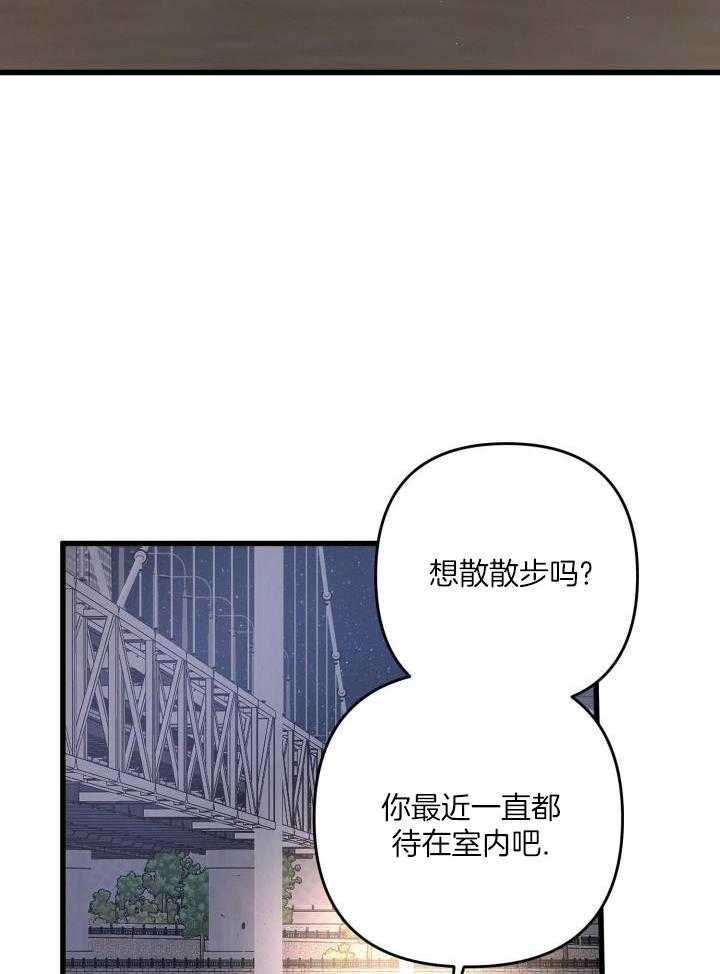 《不起眼向导的平凡日常》第116话 第4页