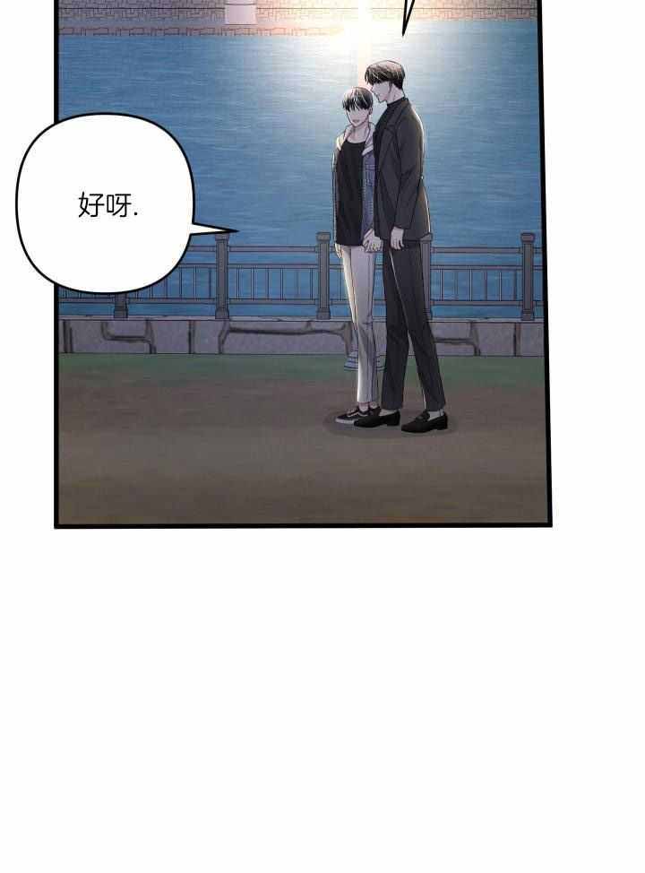 《不起眼向导的平凡日常》第116话 第5页