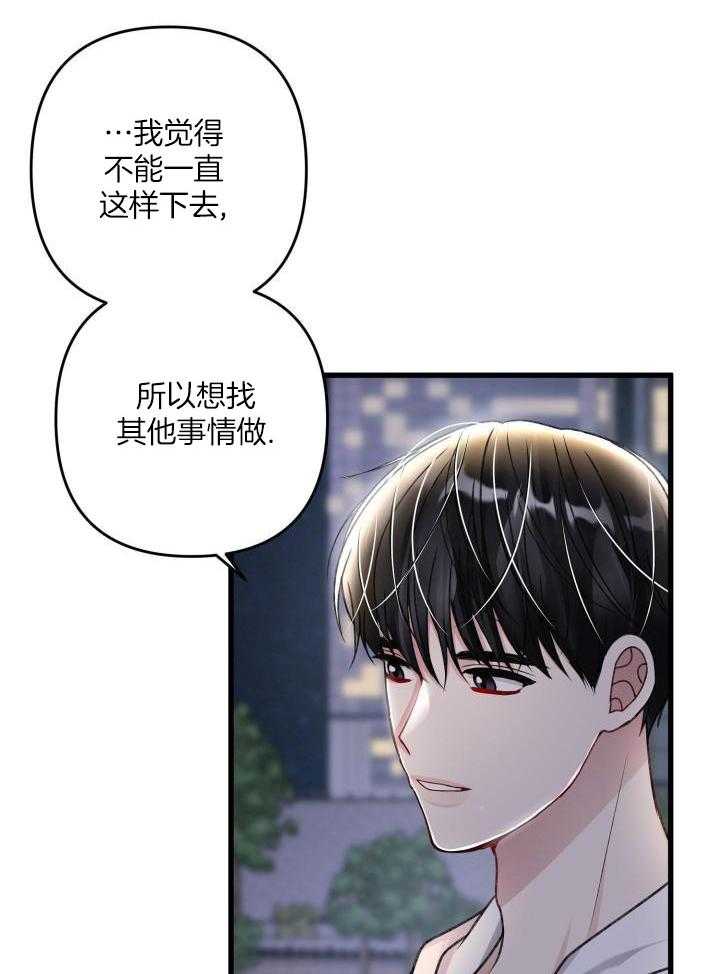 《不起眼向导的平凡日常》第116话 第6页