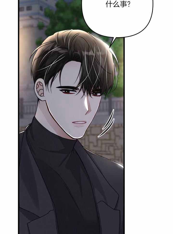 《不起眼向导的平凡日常》第116话 第8页