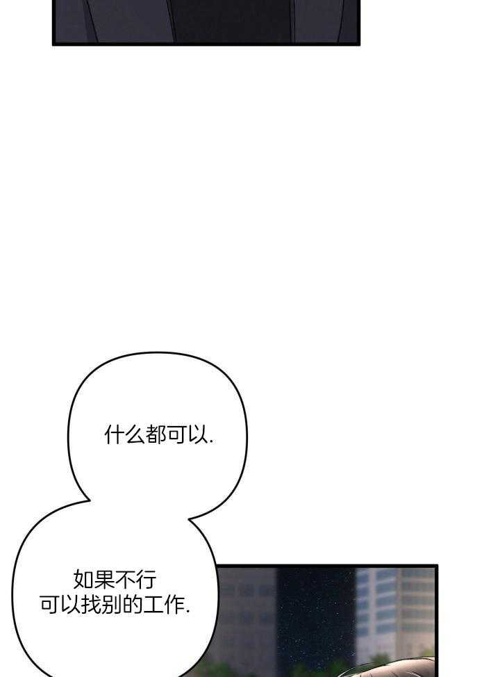《不起眼向导的平凡日常》第116话 第9页
