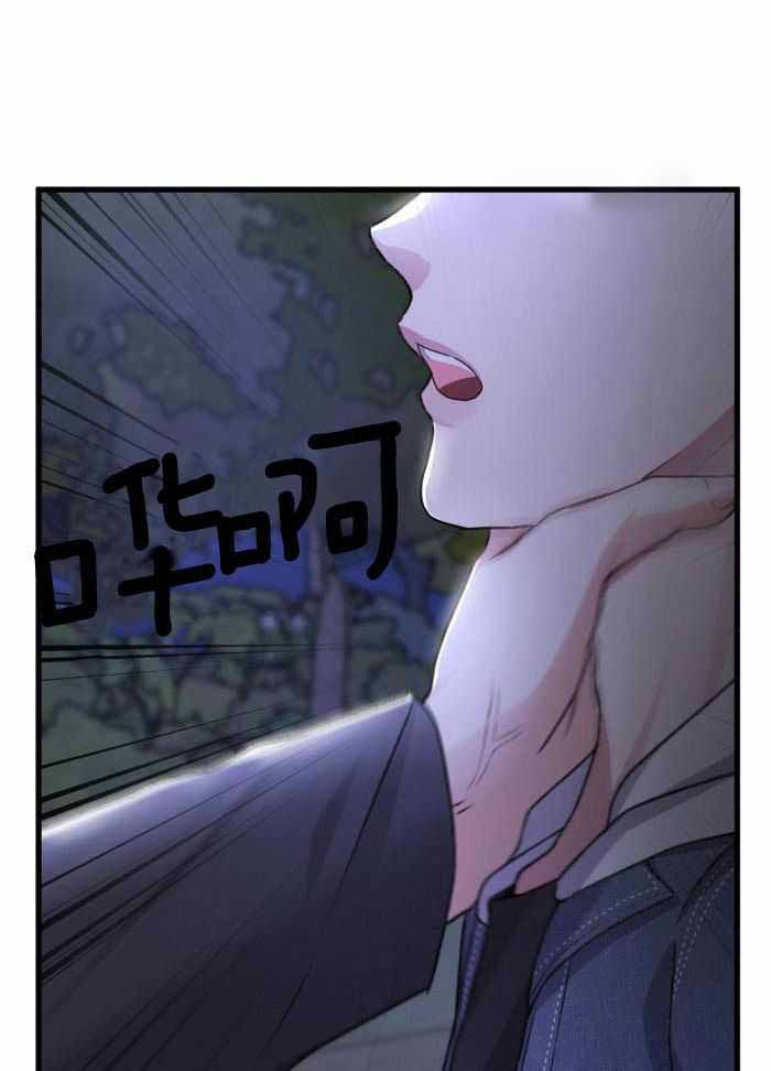 《不起眼向导的平凡日常》第120话 第10页
