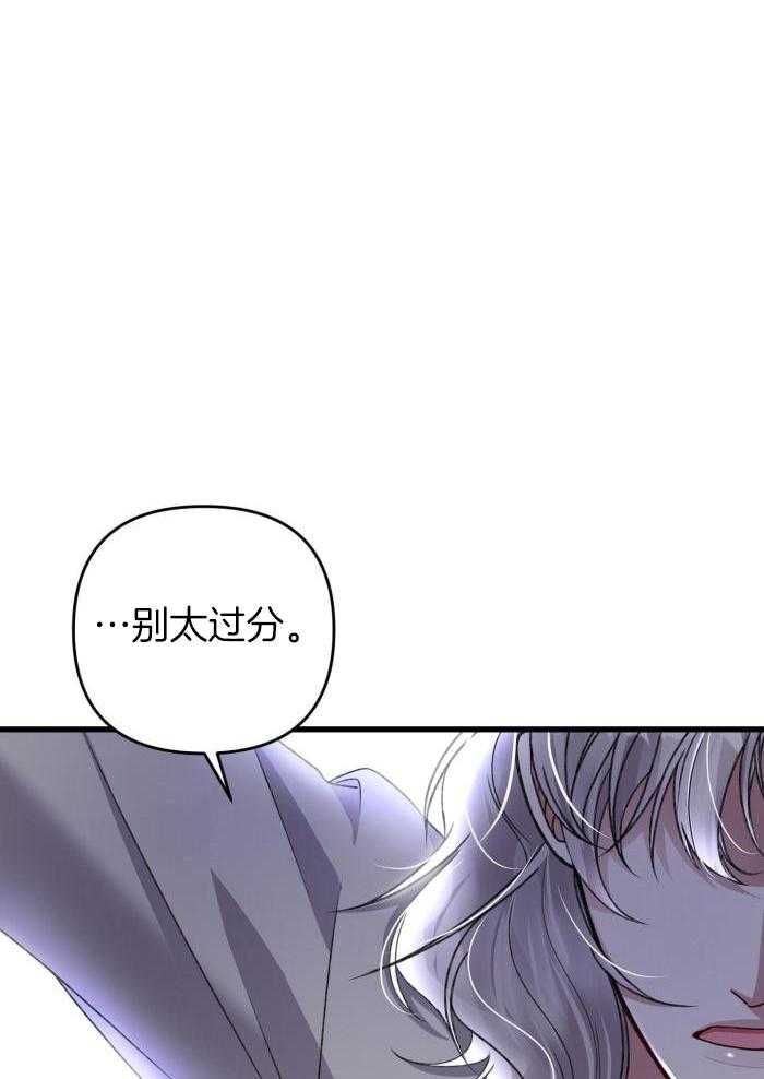 《不起眼向导的平凡日常》第120话 第17页