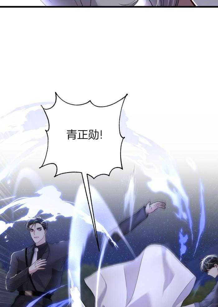 《不起眼向导的平凡日常》第120话 第18页