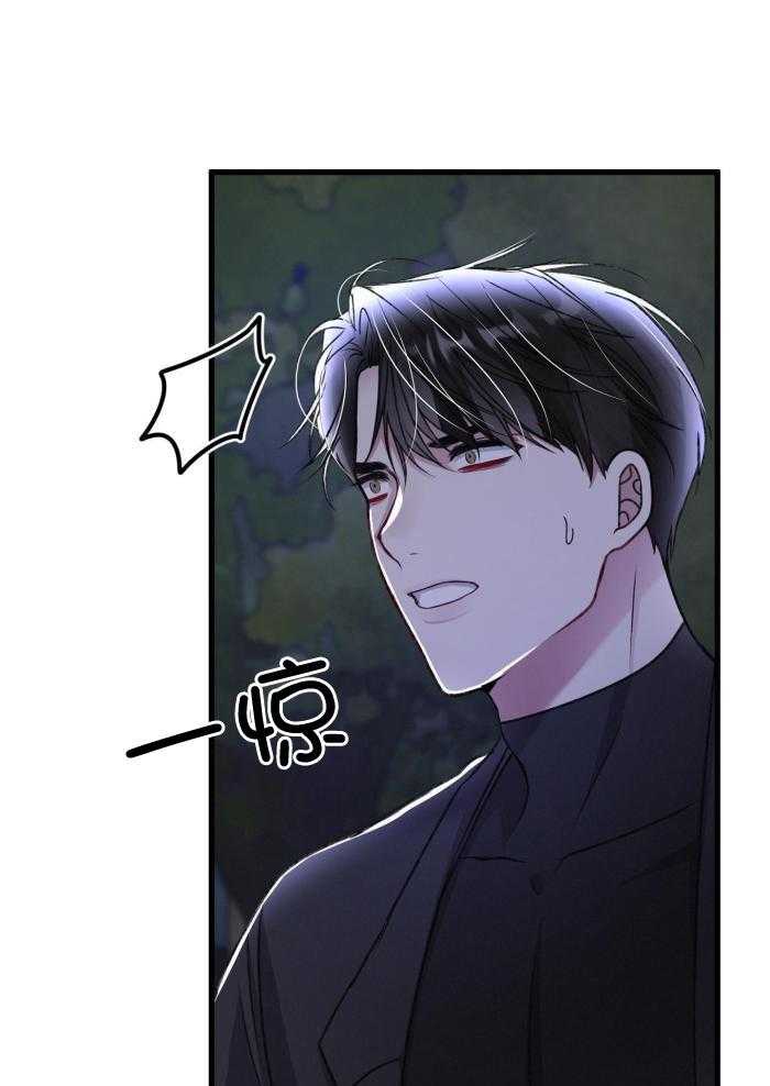 《不起眼向导的平凡日常》第120话 第20页