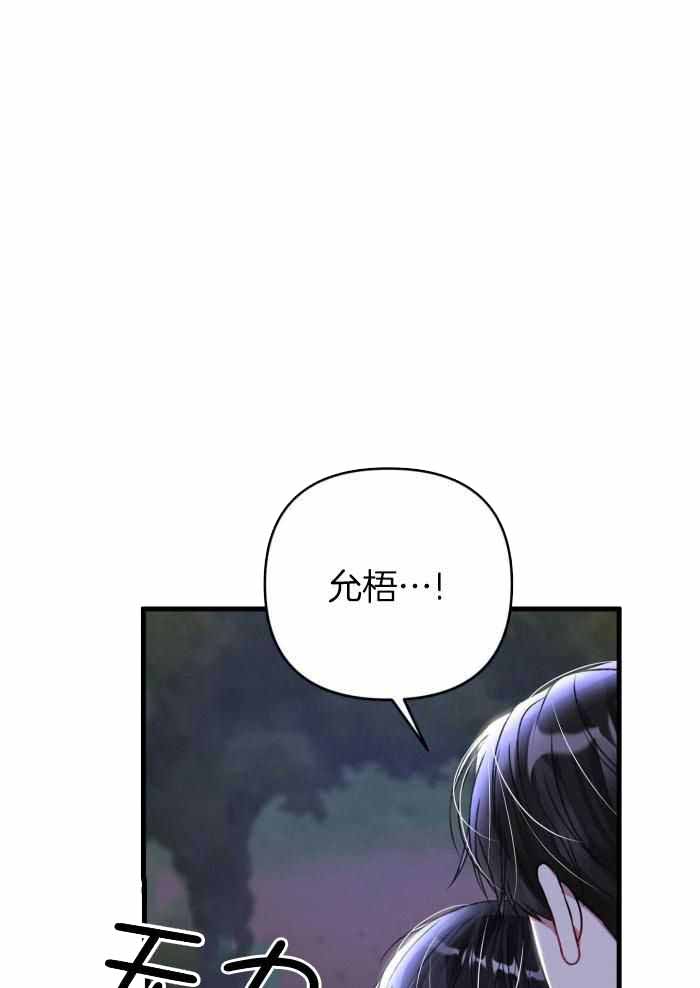 《不起眼向导的平凡日常》第120话 第24页