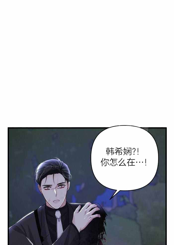 《不起眼向导的平凡日常》第120话 第29页