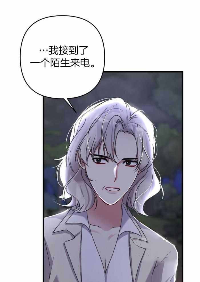 《不起眼向导的平凡日常》第120话 第31页