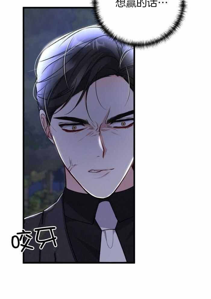 《不起眼向导的平凡日常》第120话 第35页