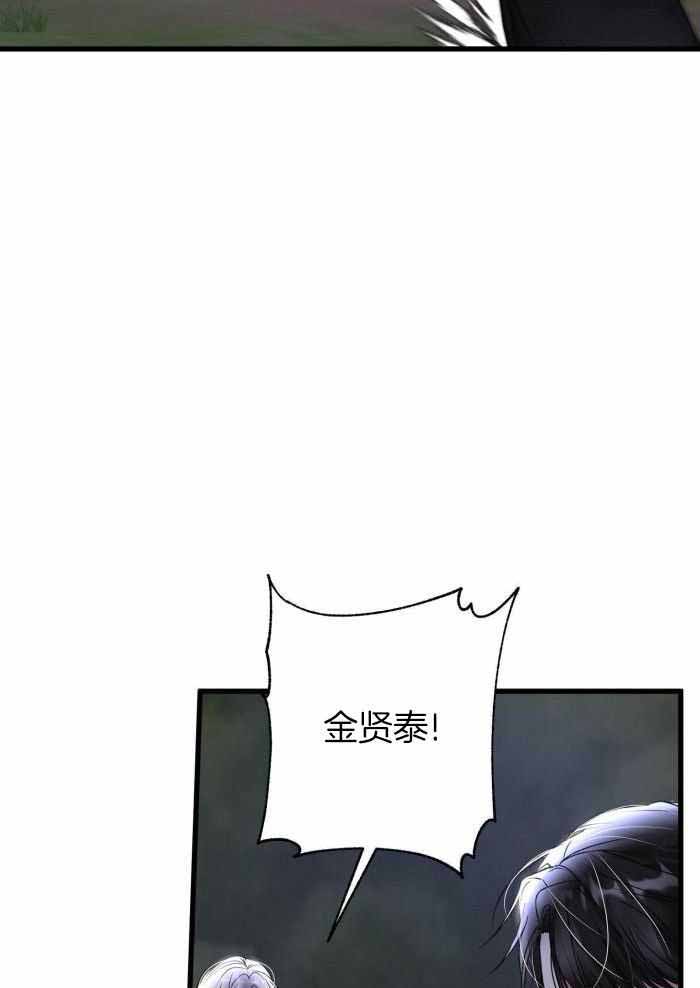 《不起眼向导的平凡日常》第120话 第37页