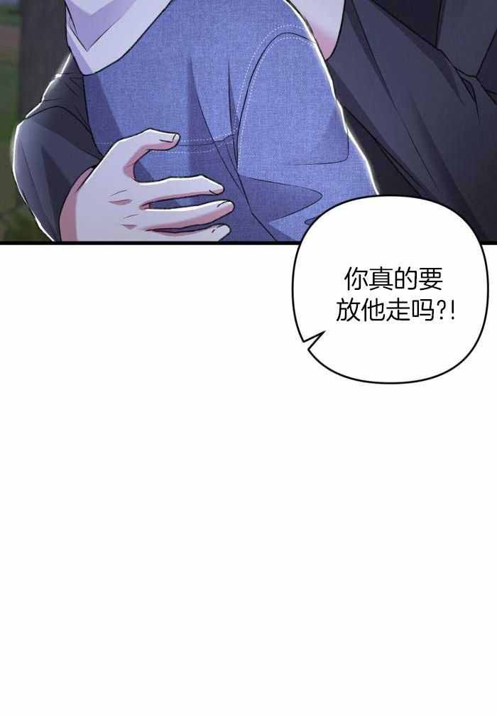 《不起眼向导的平凡日常》第120话 第40页