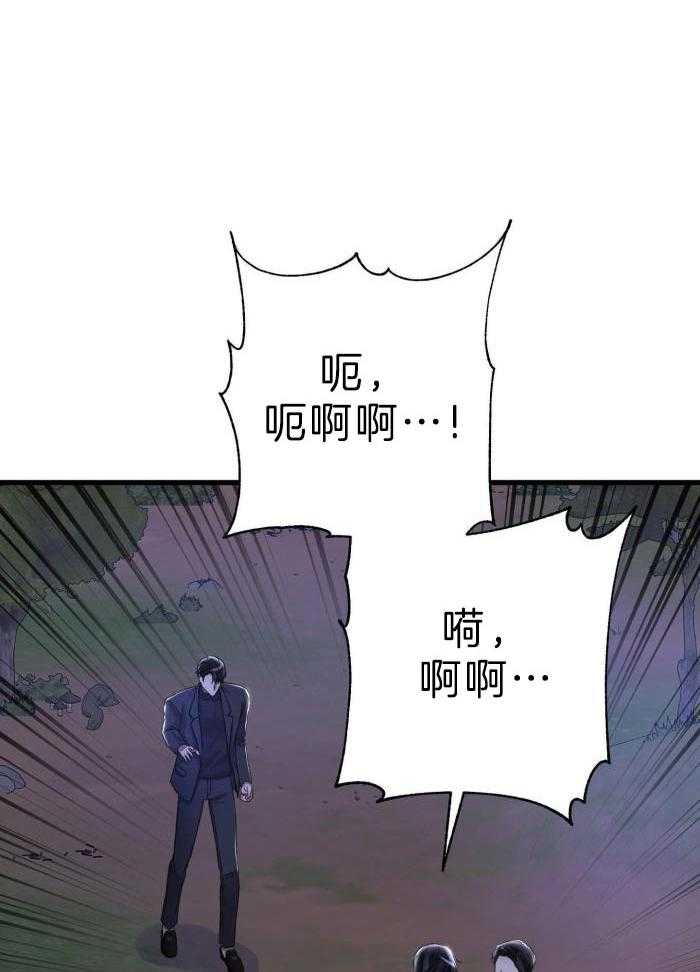 《不起眼向导的平凡日常》第120话 第4页