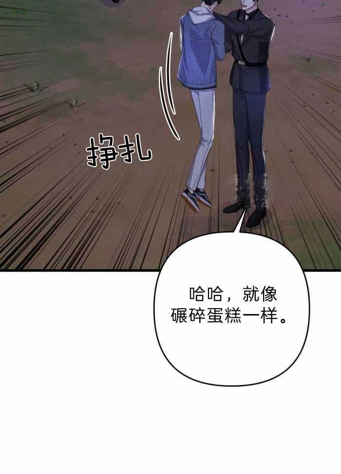 《不起眼向导的平凡日常》第120话 第5页